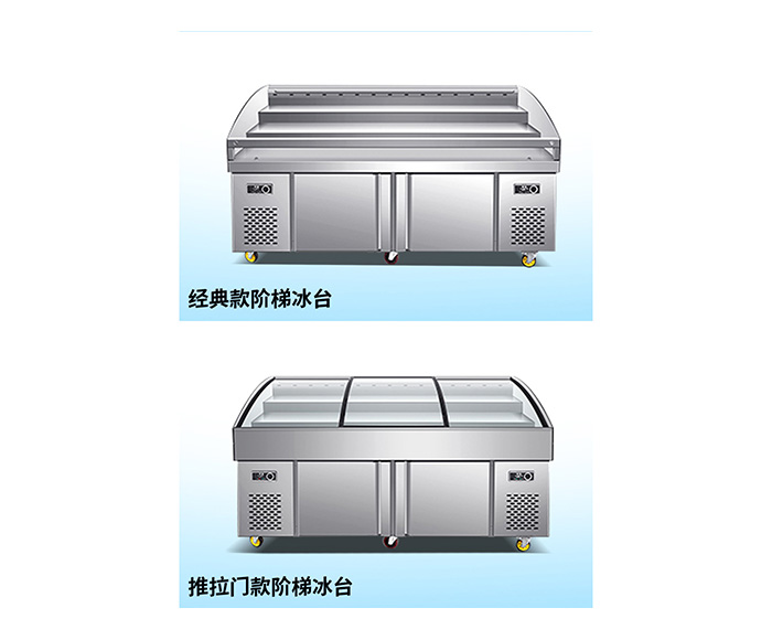 點(diǎn)菜冰臺